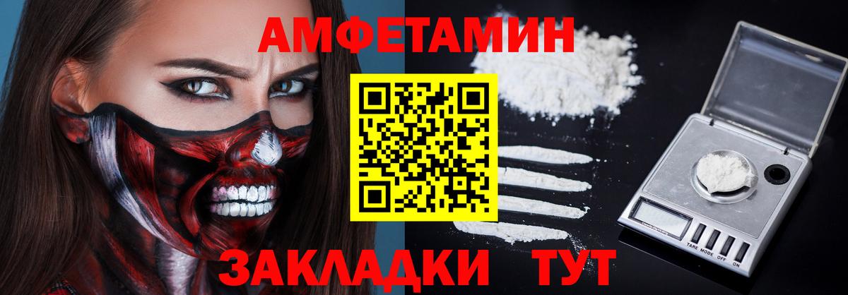 Амфетамин VHQ Искитим