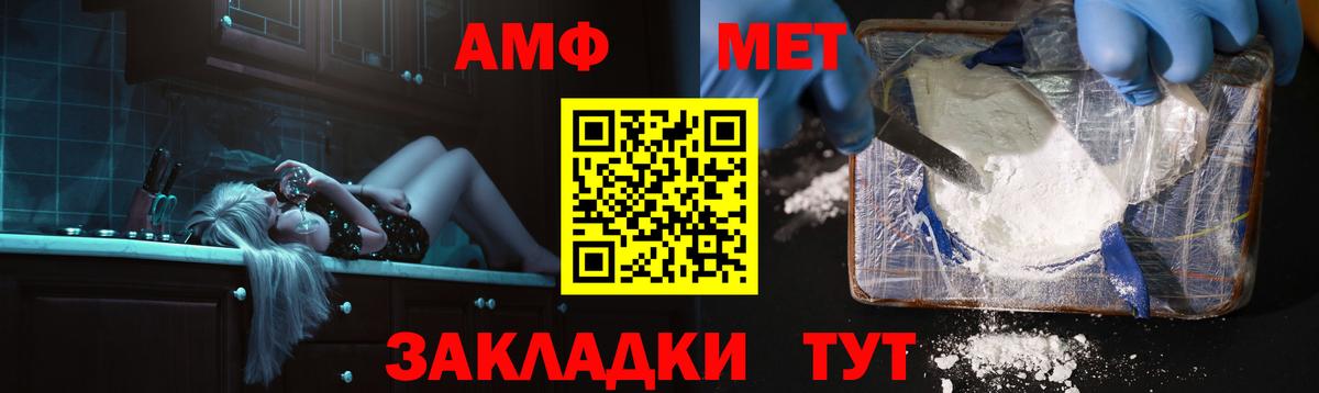 Амфетамин  Амфетамин Premium  Вход с VPN  Искитим 