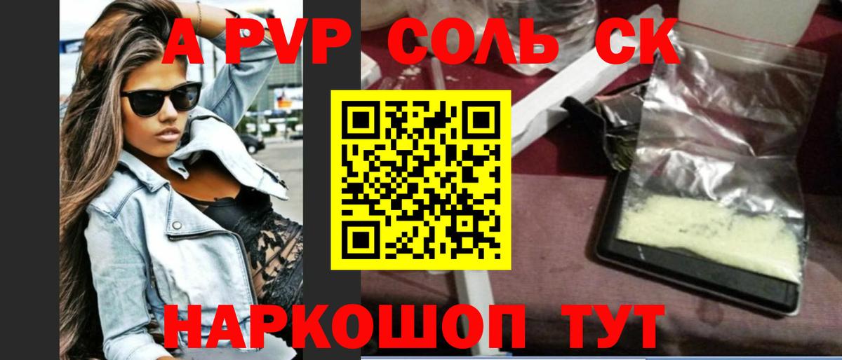 APVP мука Искитим