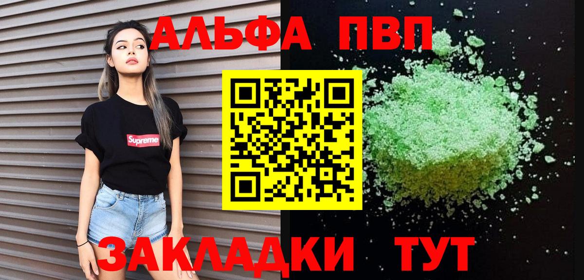 Искитим  А ПВП мука  A PVP  Вход с VPN  APVP СК КРИС  где купить наркотик  Alpha PVP СК 