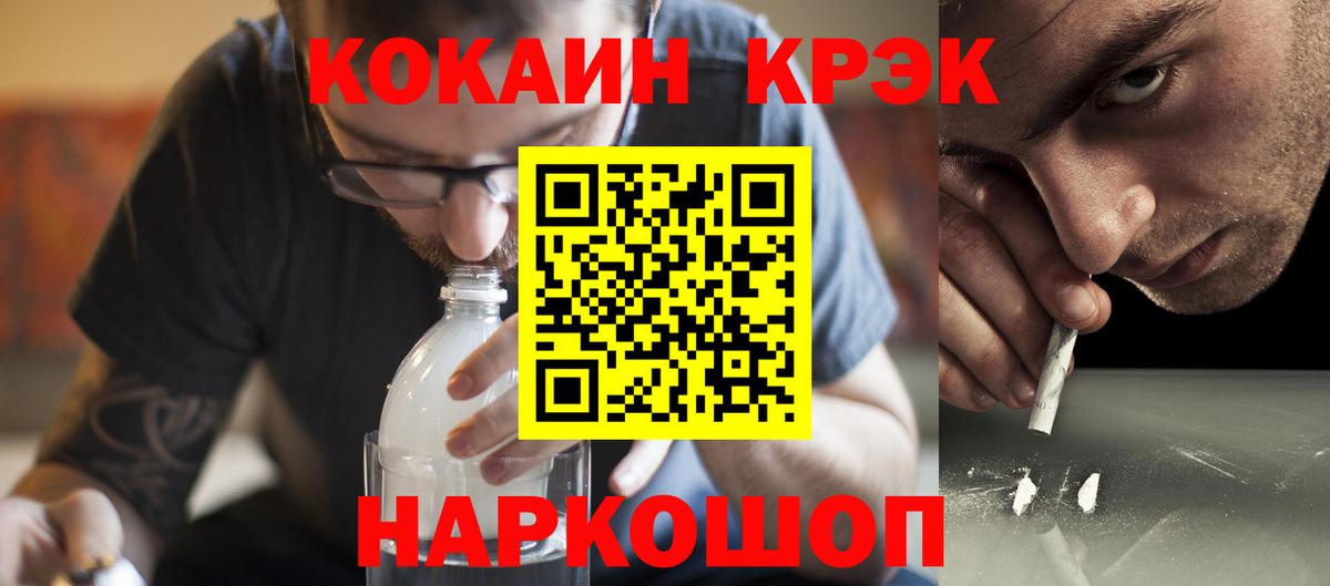 КОКАИН Боливия  Вход с VPN  Кокаин  Искитим 
