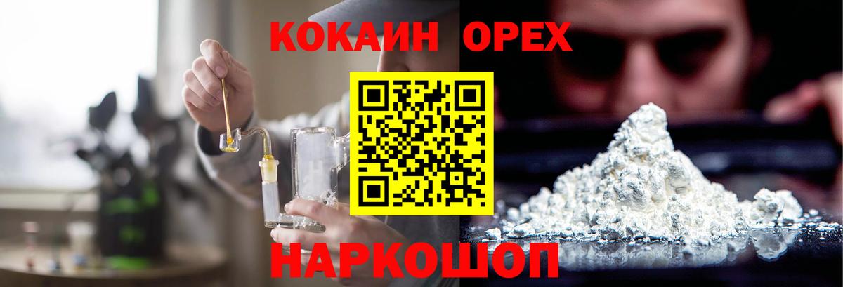 АМФЕТАМИН кристаллы  Канабис  MDMA  Мефедрон   ГАШ  Продажа наркотиков  Искитим  Вход с VPN 