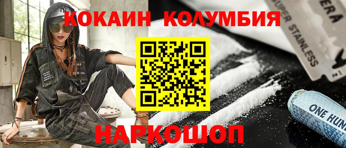 COCAIN FishScale Искитим