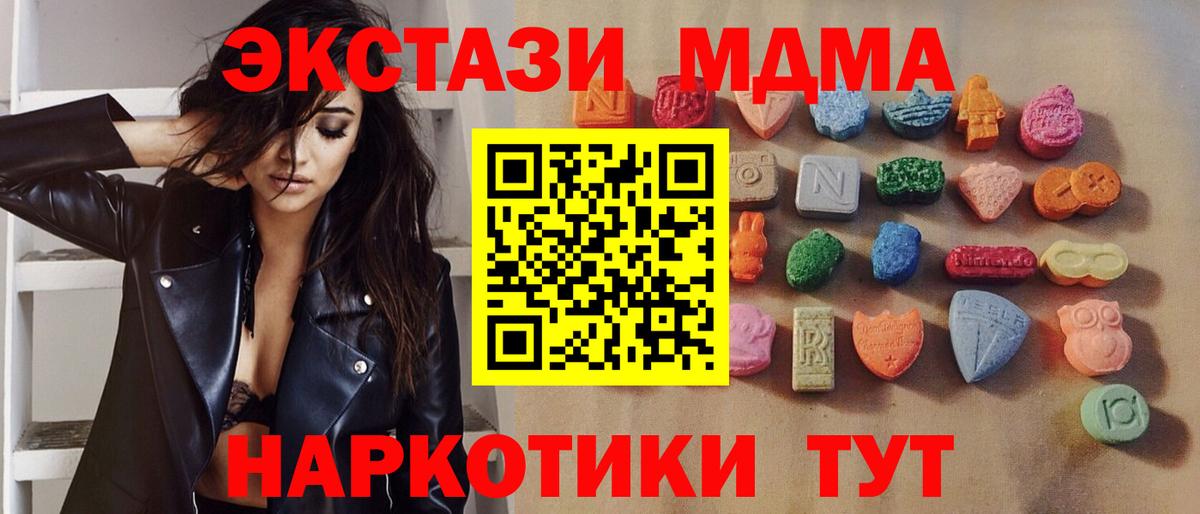 Искитим  Экстази  Экстази таблы  Вход с VPN  Экстази Дубай 