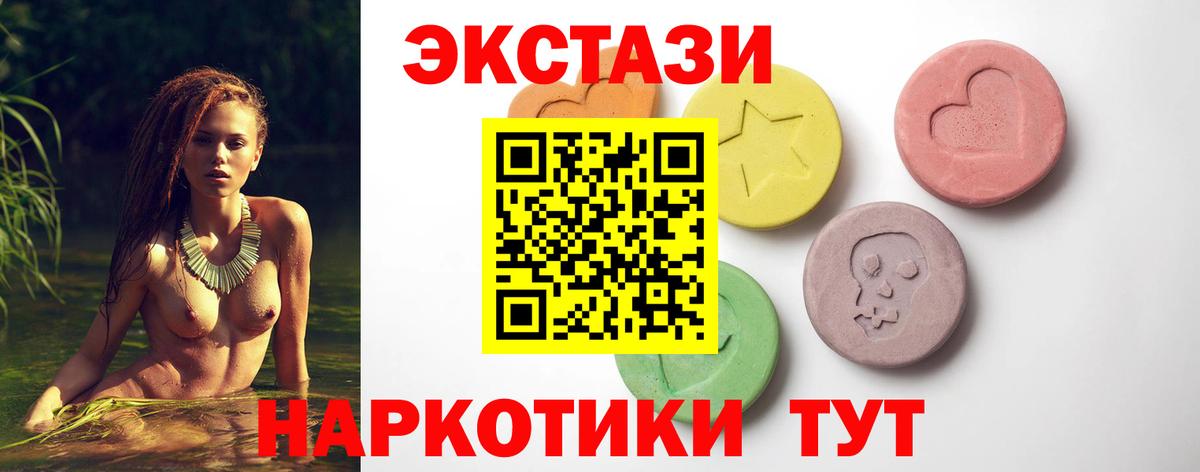 Экстази XTC Искитим
