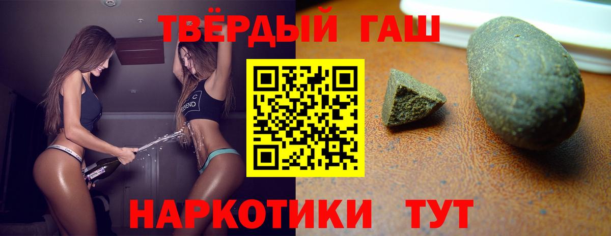 ГАШИШ гашик Искитим