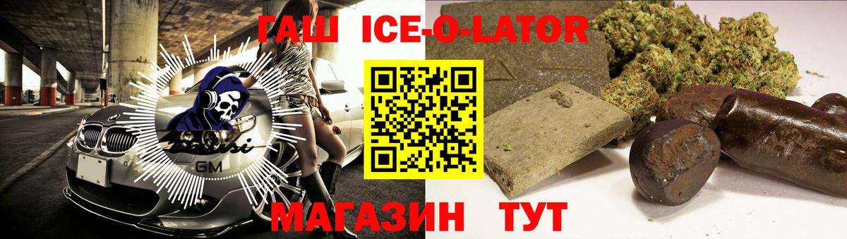 ГАШ VHQ  Вход с VPN  Гашиш  Искитим  Гашиш ice o lator 