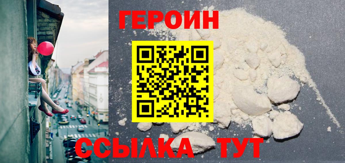 Искитим  ГЕРОИН Афган  Вход с VPN 