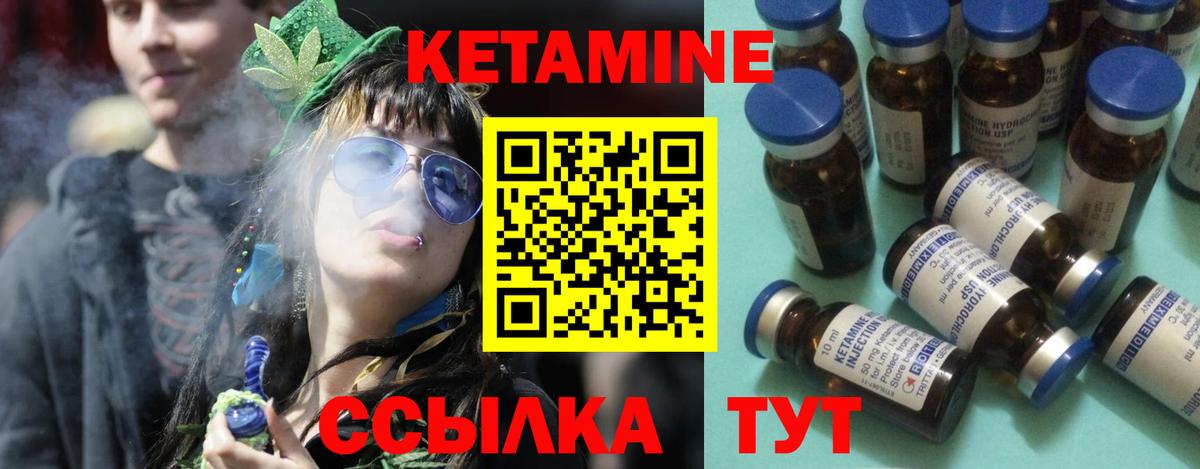 Искитим  КЕТАМИН VHQ  Кетамин VHQ  Вход с VPN 
