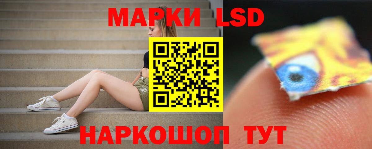 LSD-25 экстази ecstasy Искитим