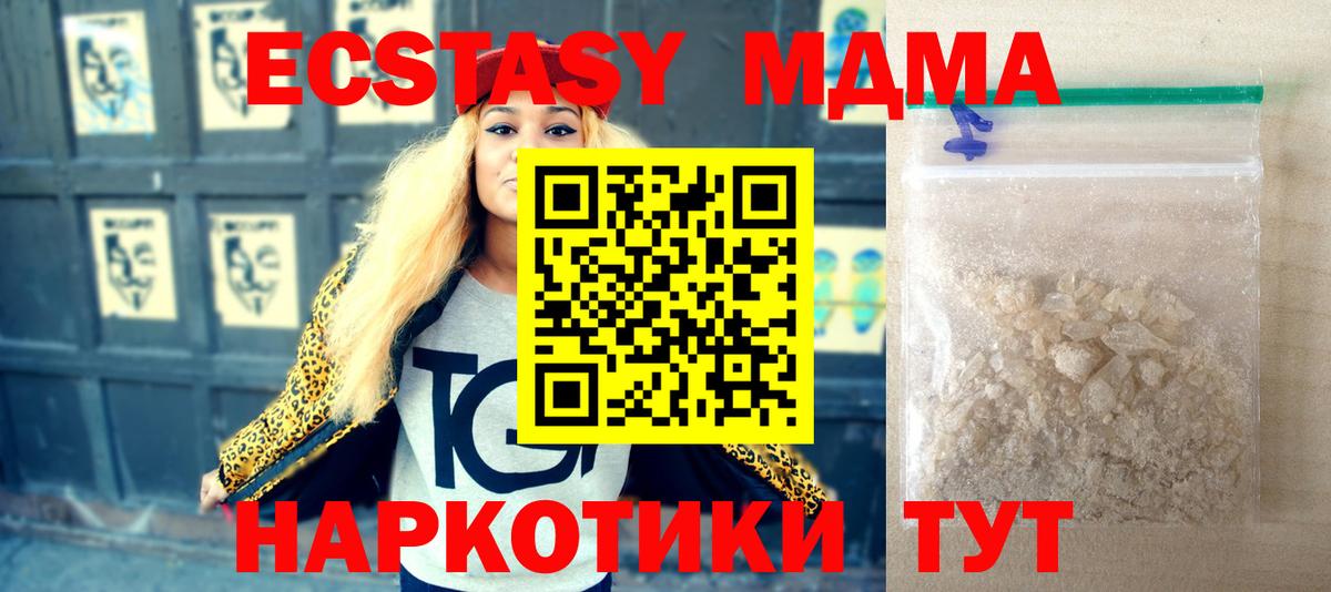 Искитим  МДМА  Вход с VPN  MDMA молли  МДМА VHQ 