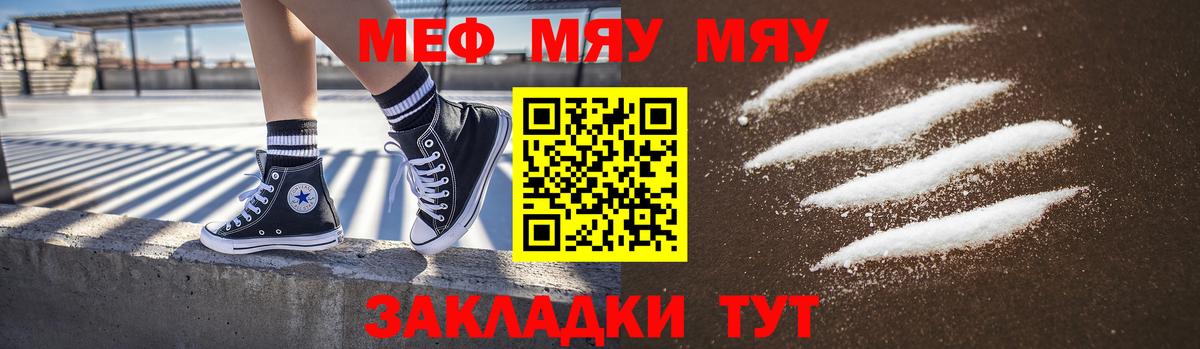 Мефедрон кристаллы Искитим