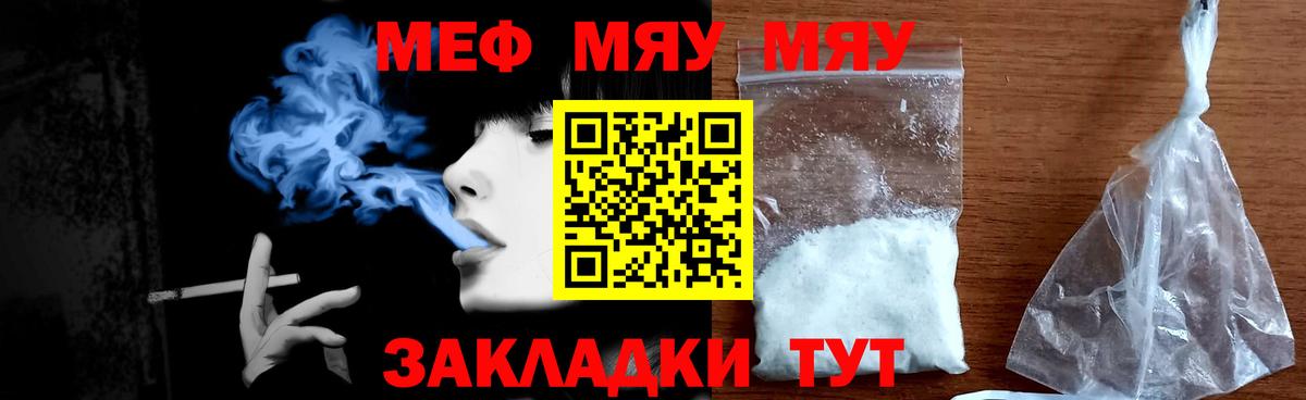 Меф  Вход с VPN  Искитим  Меф кристаллы 