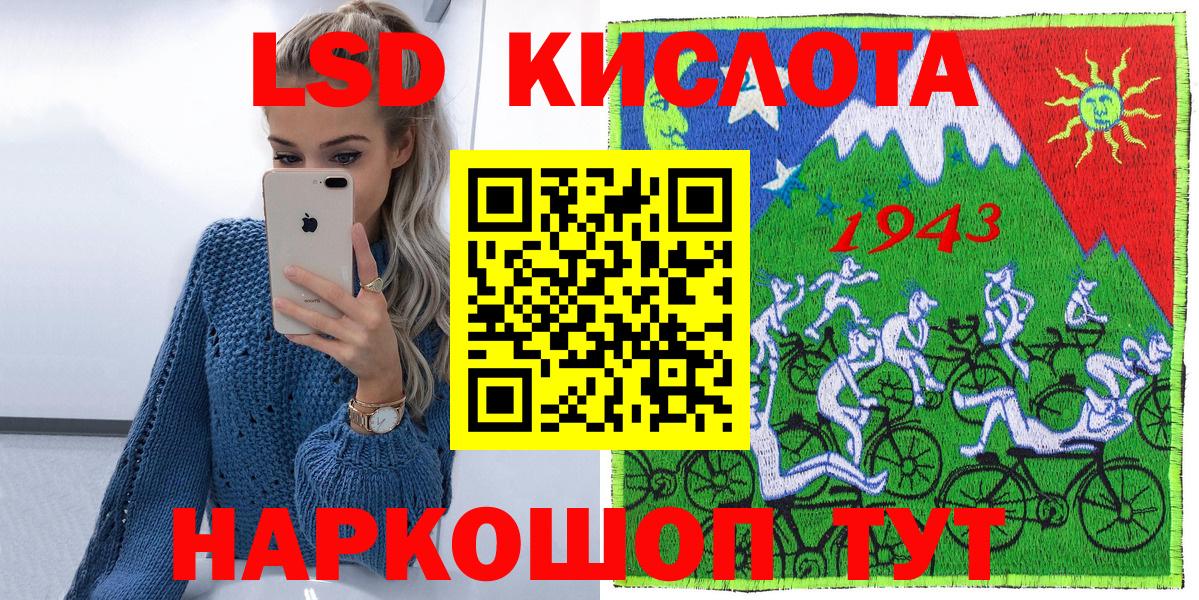 Искитим  Марки N-bome 1,8мг  Вход с VPN 