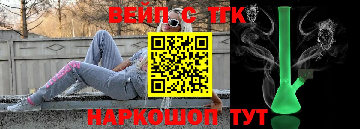 Дистиллят ТГК гашишное масло Искитим
